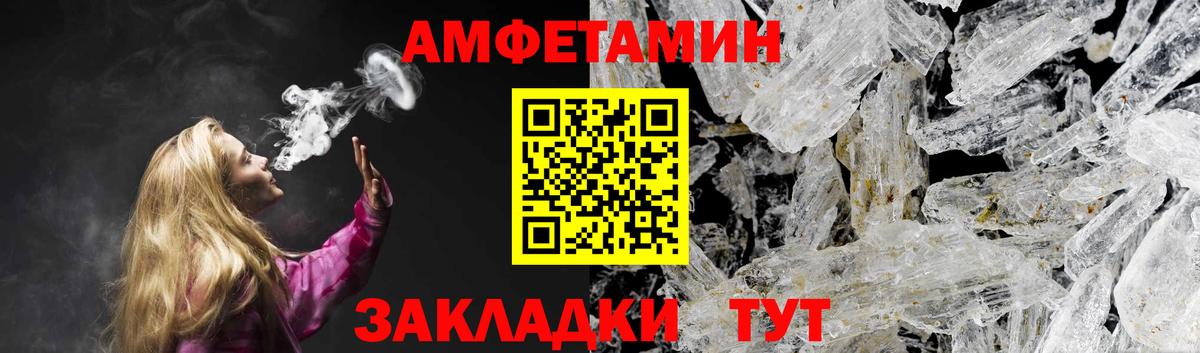 АМФ 98%  АМФЕТАМИН  Сосновый Бор  Вход с VPN 