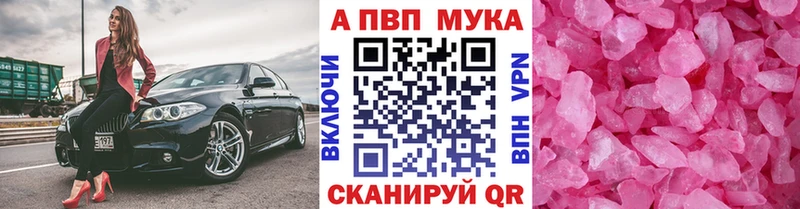 APVP мука  Сосновый Бор 
