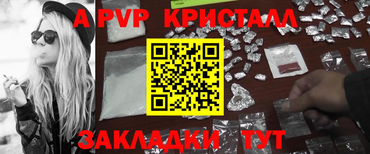 Сосновый Бор  A-PVP СК  Вход с VPN 