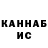ГАШИШ hashish D.K Davis