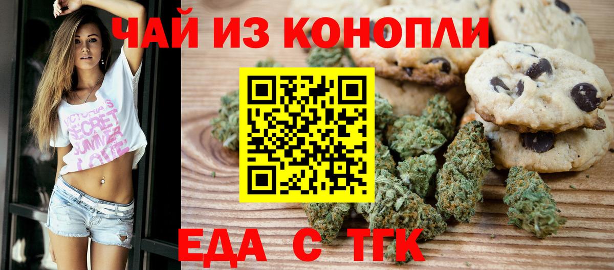 Cannafood конопля  Сосновый Бор 