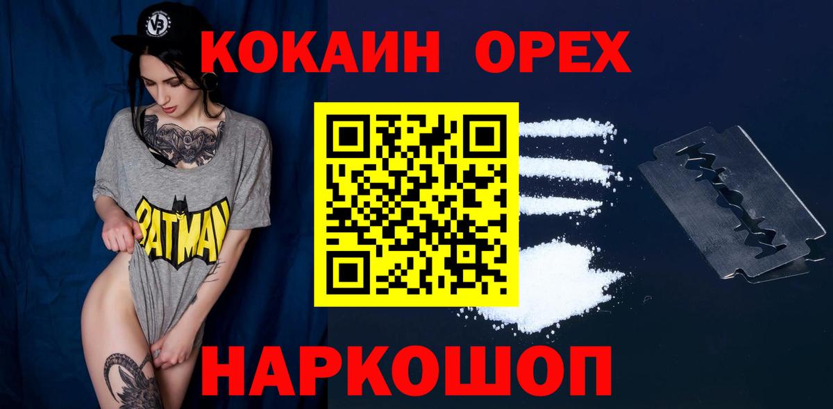 КОКАИН Эквадор Сосновый Бор