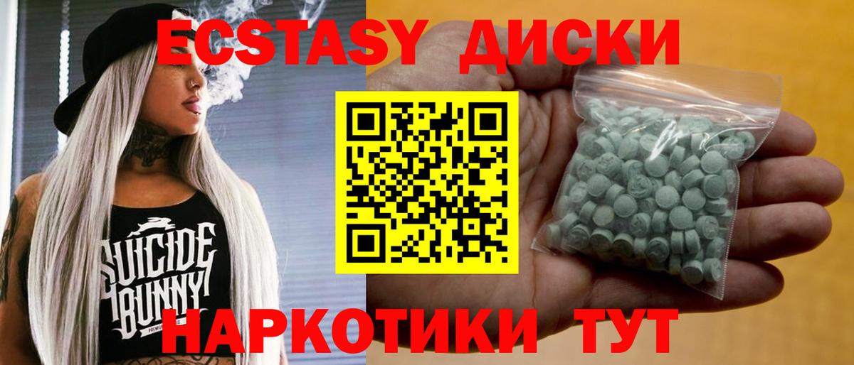 Ecstasy  Ecstasy 280 MDMA  Вход с VPN  Сосновый Бор 