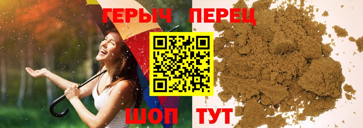 ГЕРОИН герыч  Героин  Сосновый Бор  Вход с VPN 