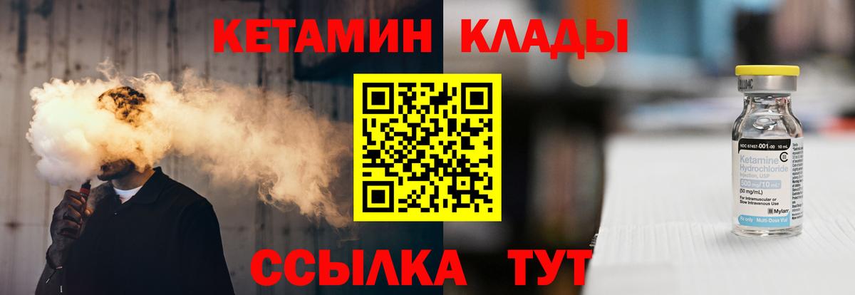 Кетамин VHQ  Вход с VPN  Сосновый Бор  Кетамин VHQ 
