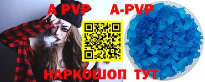 ALPHA-PVP Ипатово
