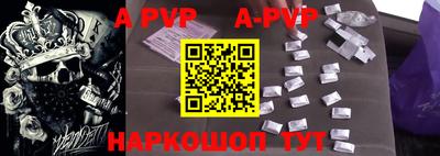 ALPHA-PVP Ипатово