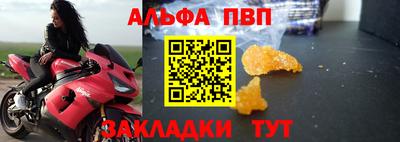 ALPHA-PVP Ипатово