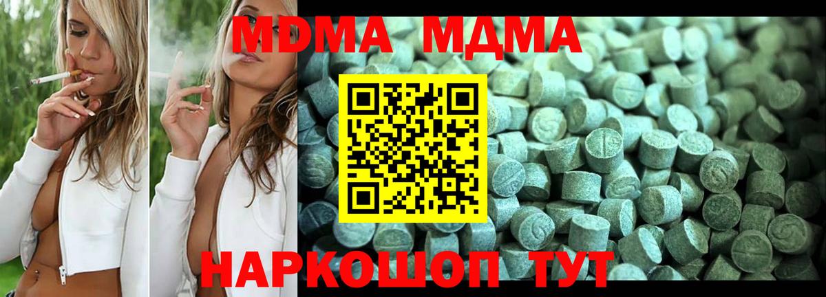 МДМА Molly  МДМА crystal  Сосновый Бор  Вход с VPN 