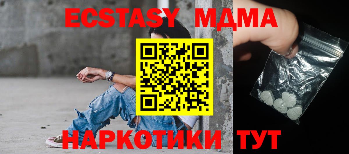 MDMA  Сосновый Бор  МДМА молли 