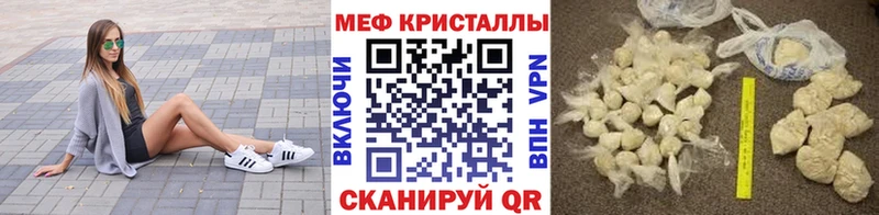 сколько стоит  Сосновый Бор  Меф кристаллы 