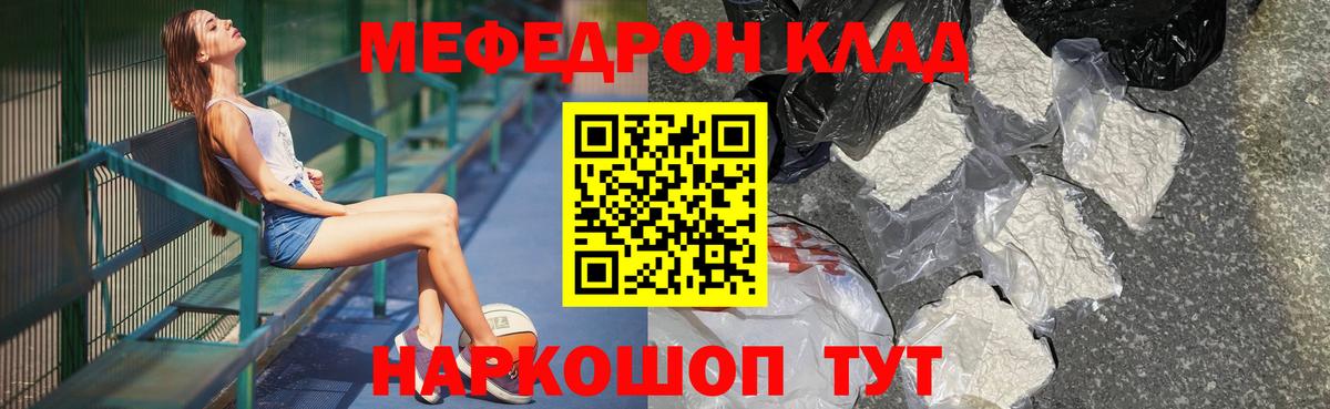 МЕФ кристаллы Сосновый Бор