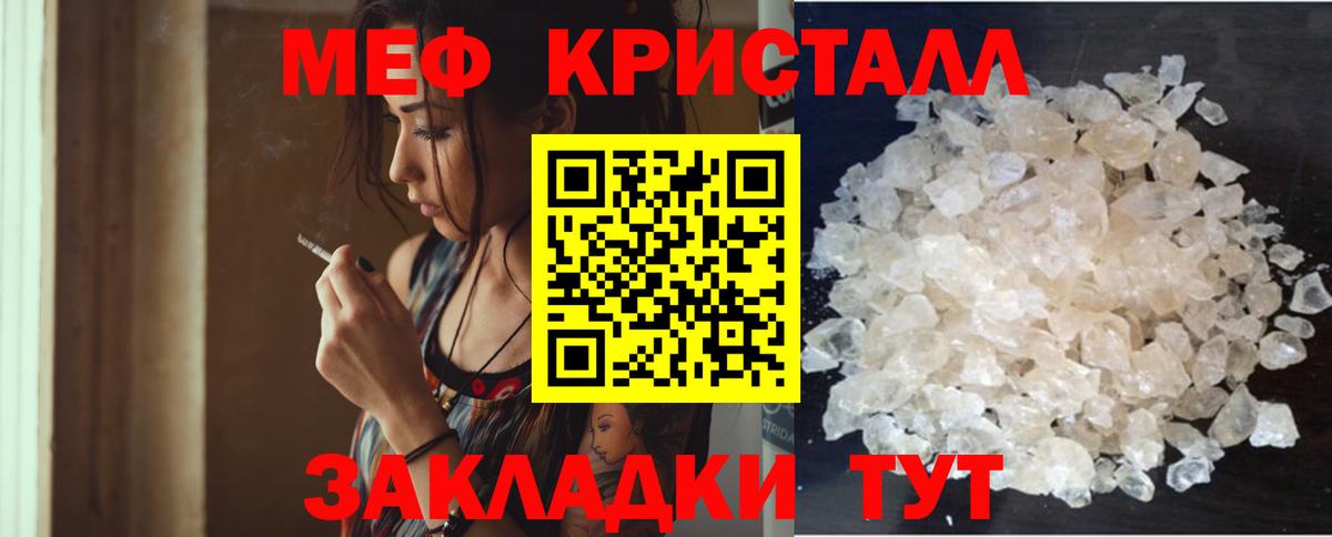 МЕФ 4 MMC  МЕФ  Сосновый Бор  Вход с VPN  МЯУ-МЯУ mephedrone 