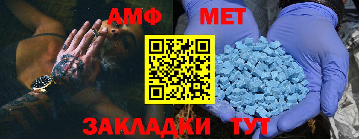 Метамфетамин Декстрометамфетамин 99.9% Сосновый Бор