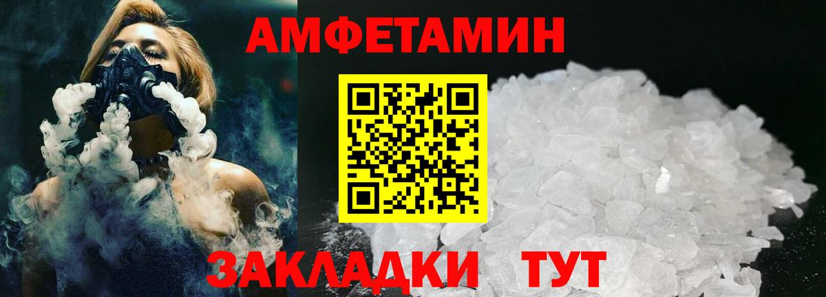Метамфетамин мет Сосновый Бор