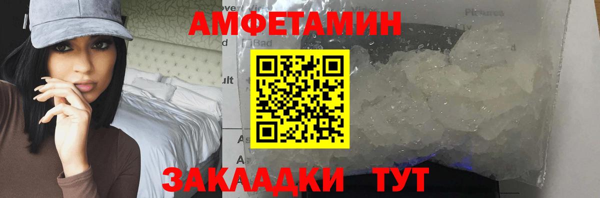 Первитин винт  Сосновый Бор 