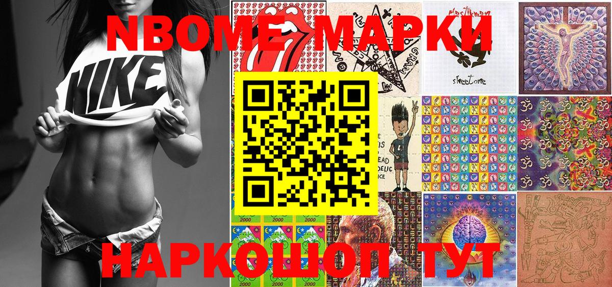 наркошоп  Марки NBOMe 1500мкг  Сосновый Бор  Марки NBOMe 1500мкг 