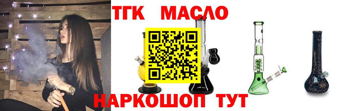 Дистиллят ТГК вейп с тгк  Вход с VPN  Сосновый Бор 